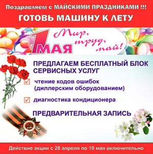 Акция Техцентра М1