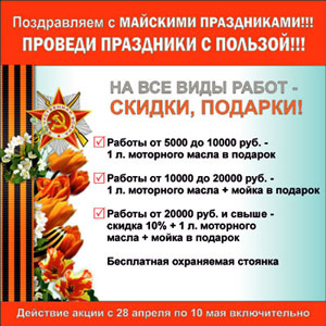 Акция Техцентра М1