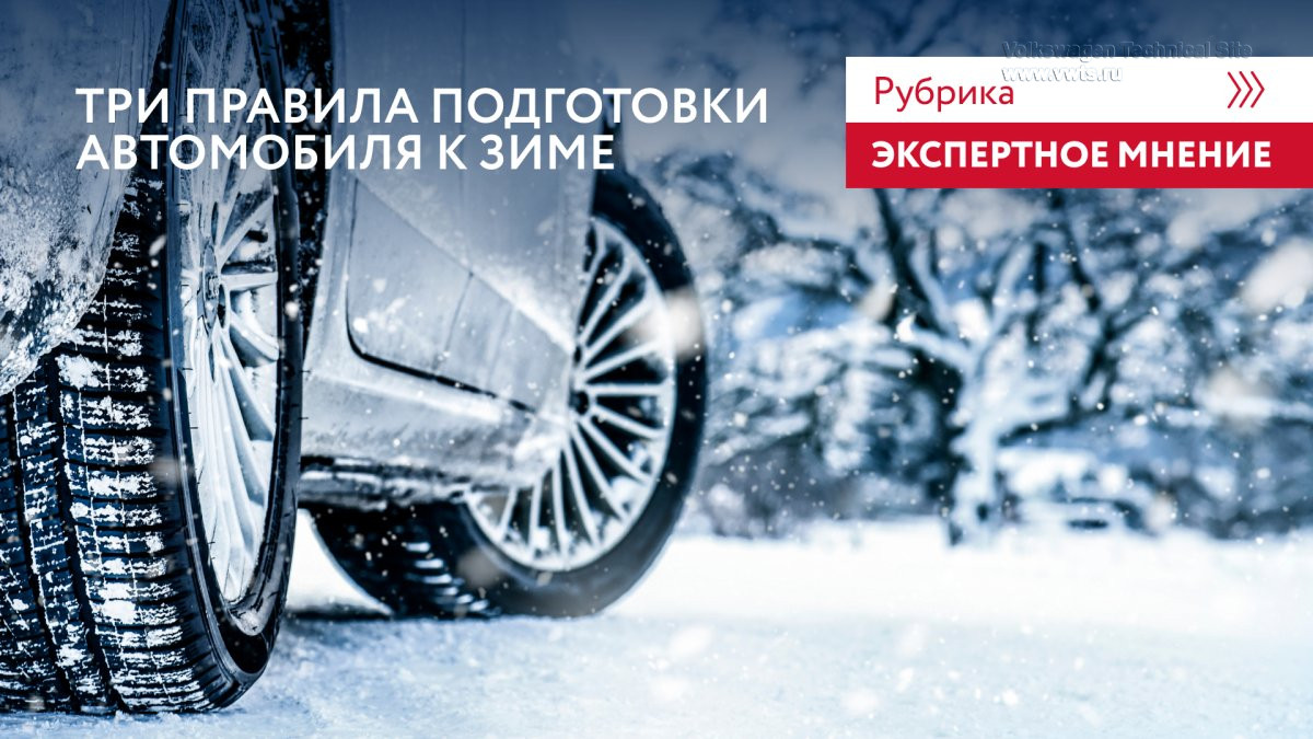 Lukoil_winter_ruls.jpg