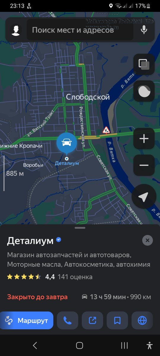 Screenshot_20240124_231312_YandexMaps.jpg