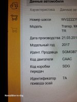 0BT_SDG.Новожилов - ремонт DSG & МКПП.08092023. (3).jpg