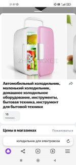 Screenshot_2023-12-19-21-57-24-607_com.yandex.browser.jpg