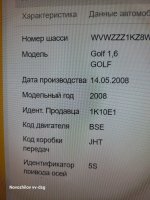 0AF_JHT.Новожилов - ремонт DSG & МКПП.04012024 (1).jpg