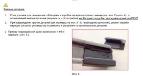 0CW_TSF.Новожилов - ремонт DSG & МКПП.22122023 (7).JPG