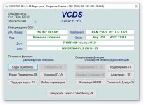 2024-10-10 09-17-56 VCDS RUS 22.3.1  09-Борт-сеть,  Открытие Сеанса с ЭБУ (RUS 1K0-937-08X-09....jpg