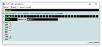 2024-10-10 09-25-24 Ver.1.0.6.24 - Long Coding — копия.jpg