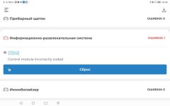 КОд ошибки поприборке_2025-08-22_07-28-21.jpg