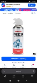 Screenshot_2025-10-18-21-42-44-950_com.yandex.browser.jpg