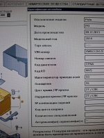 02T. NVS. Новожилов - ремонт DSG  МКПП. 19112025 (1).jpg