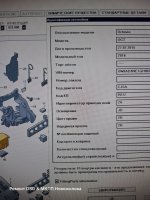 0CW. REU. Новожилов - ремонт DSG & МКПП. 30112026 (9).jpg