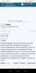 Screenshot_20191209_094754_ru.yandex.searchplugin.jpg