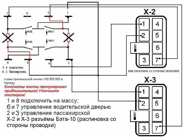 Схема подключения водительской кнопки стеклоподъемников - Электрооборудование - Honda Civic Club