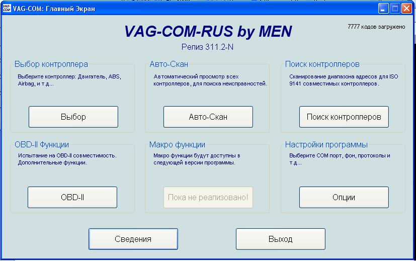 VAG-COM-2.JPG