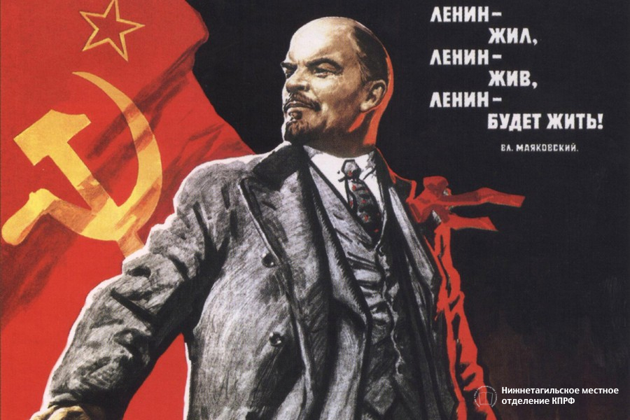 1548060528_lenin.jpg