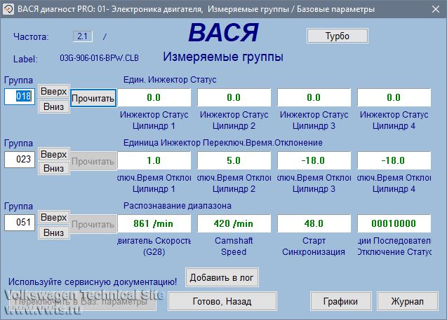 Работа диагност