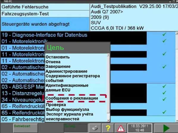 Перестала работать память сидений октавия а7